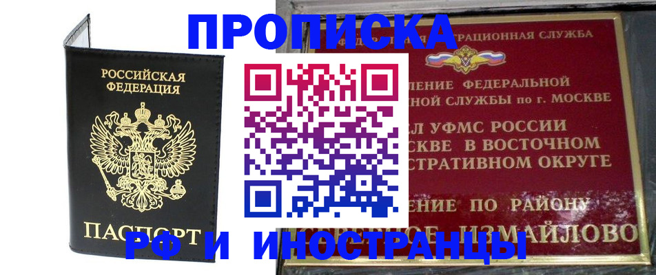 прописка ребенка в Дюртюли