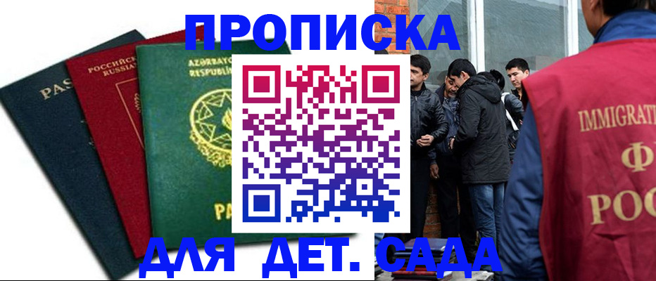 временная регистрация 2025 в Дюртюли