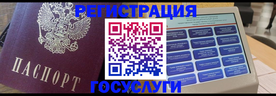 прописка законно в Дюртюли